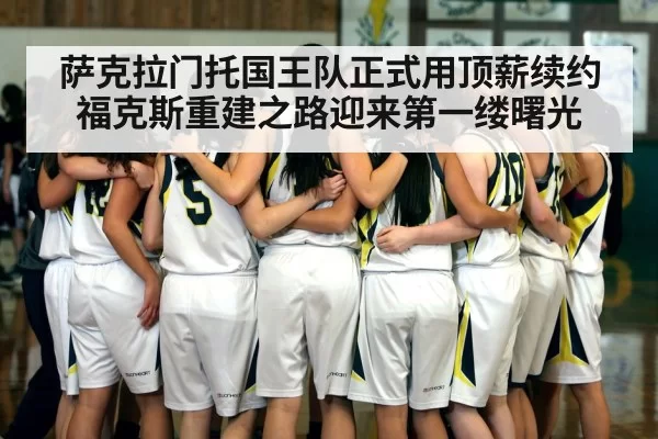 basketball team huddle